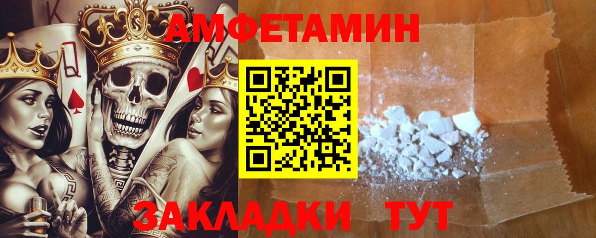 Воткинск  АМФЕТАМИН 97%  Вход с VPN 