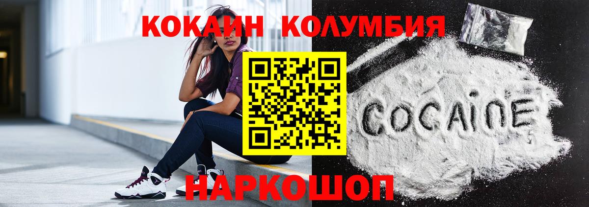 Воткинск  COCAIN 97%  КОКАИН Колумбийский  Вход с VPN 