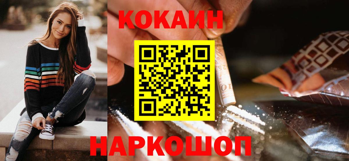 КОКАИН Боливия Воткинск