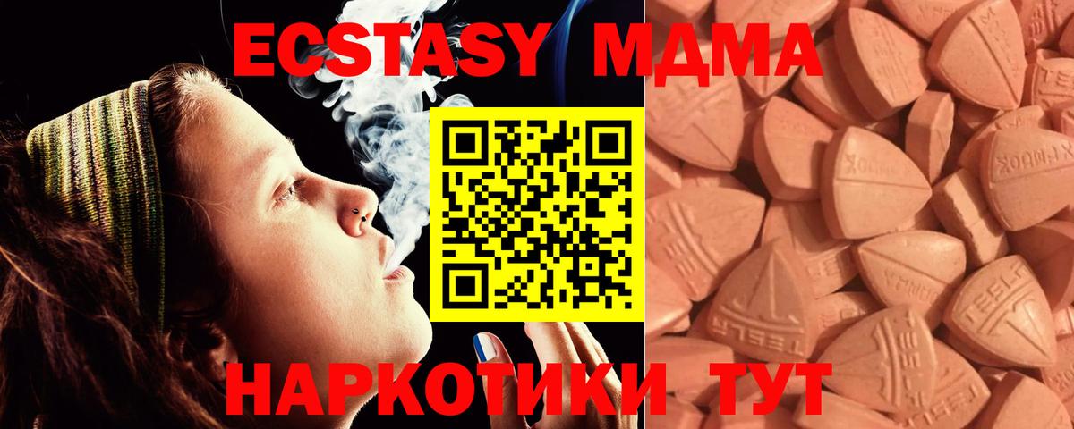 Воткинск  Экстази TESLA  Ecstasy Дубай  Вход с VPN 