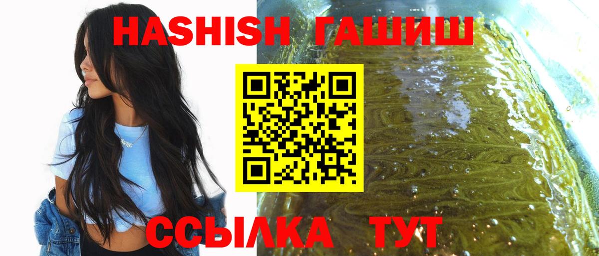ГАШИШ VHQ  ГАШИШ AMNESIA HAZE  Воткинск  Вход с VPN 