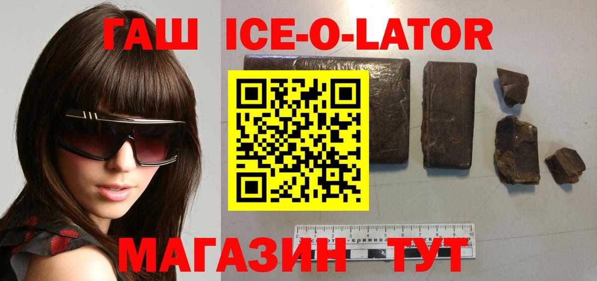 ГАШИШ Изолятор Воткинск