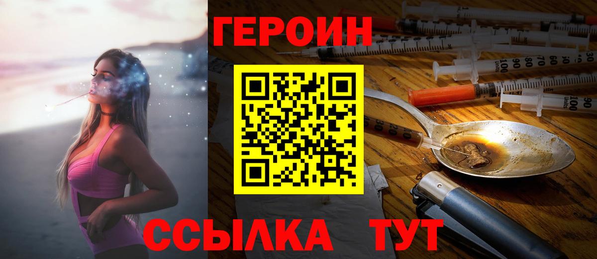Воткинск  Героин Афган  Вход с VPN 