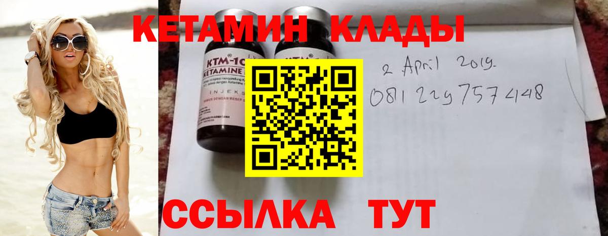 blacksprut ONION  Вход с VPN  Воткинск  Кетамин ketamine 
