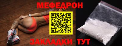 мяу мяу мука Ливны