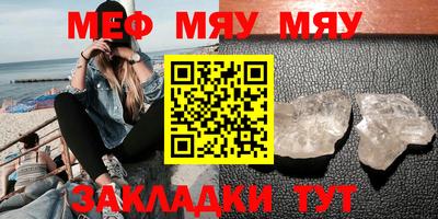 MESCALINE Лесосибирск
