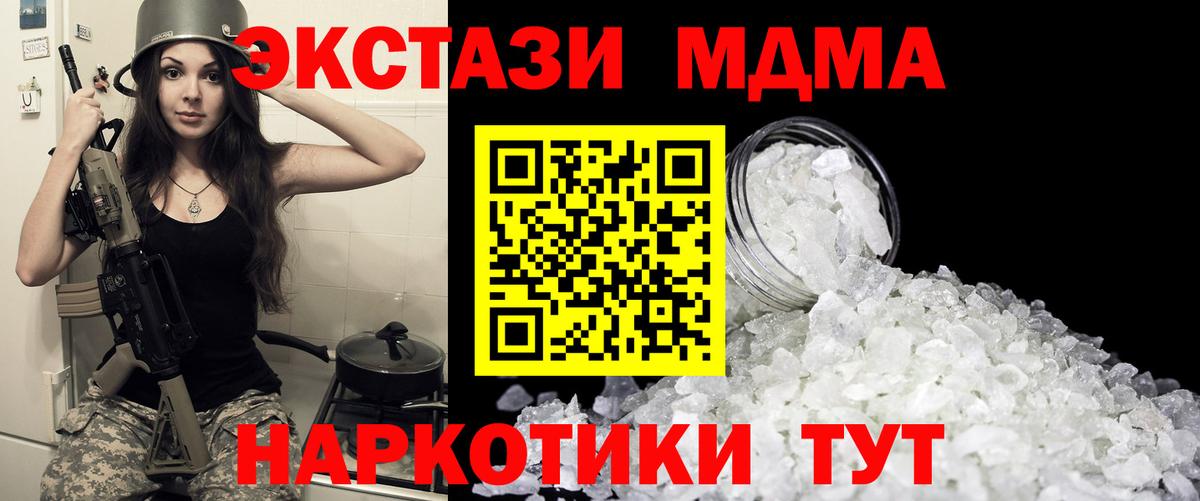 МДМА молли  МДМА VHQ  Воткинск  MDMA  Вход с VPN 