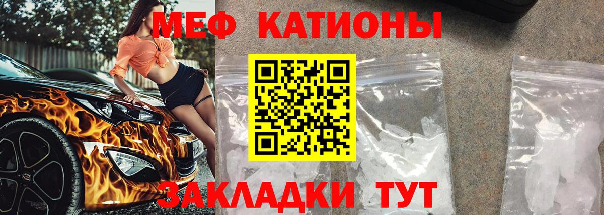 Мефедрон VHQ  Вход с VPN  МЕФ VHQ  купить наркотики цена  Воткинск  Мефедрон 