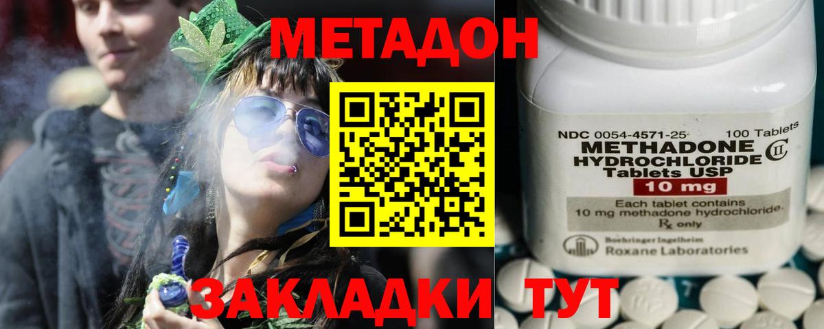 Воткинск  Метадон мёд  Вход с VPN  МЕТАДОН кристалл 