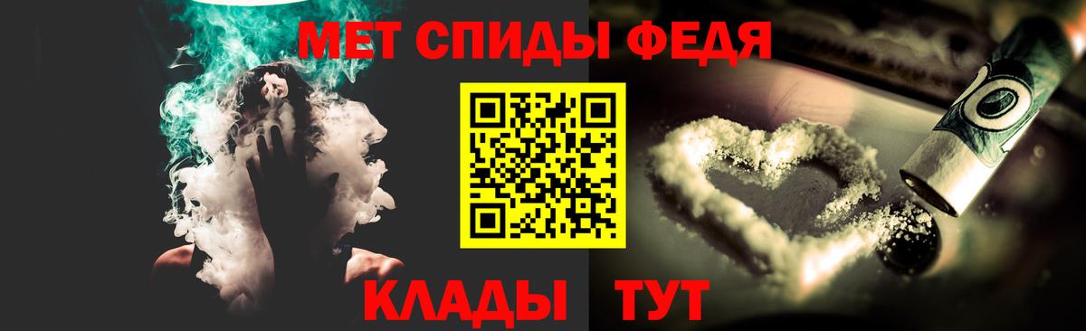 Первитин Methamphetamine  Вход с VPN  Воткинск 
