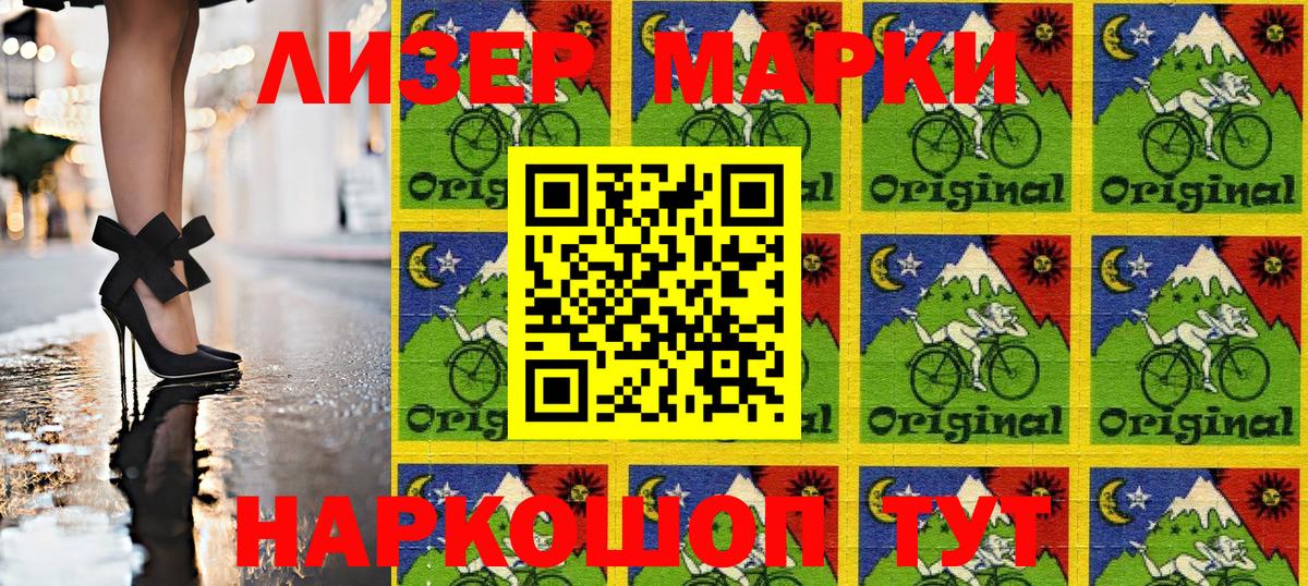 Воткинск  Марки NBOMe 1500мкг  наркота  Марки NBOMe 1500мкг  Вход с VPN  Марки N-bome 